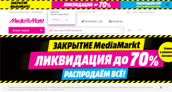 Desktop Screenshot of mediamarkt.ru